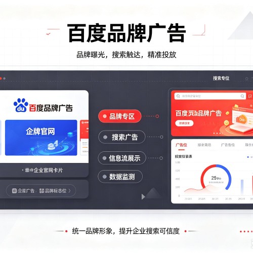 仙游百度品牌广告